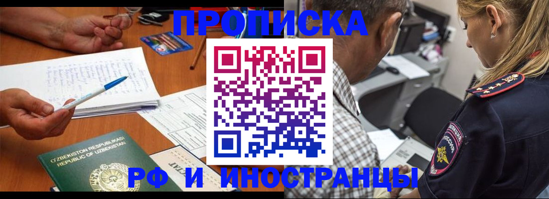 прописка в квартире в Туринске